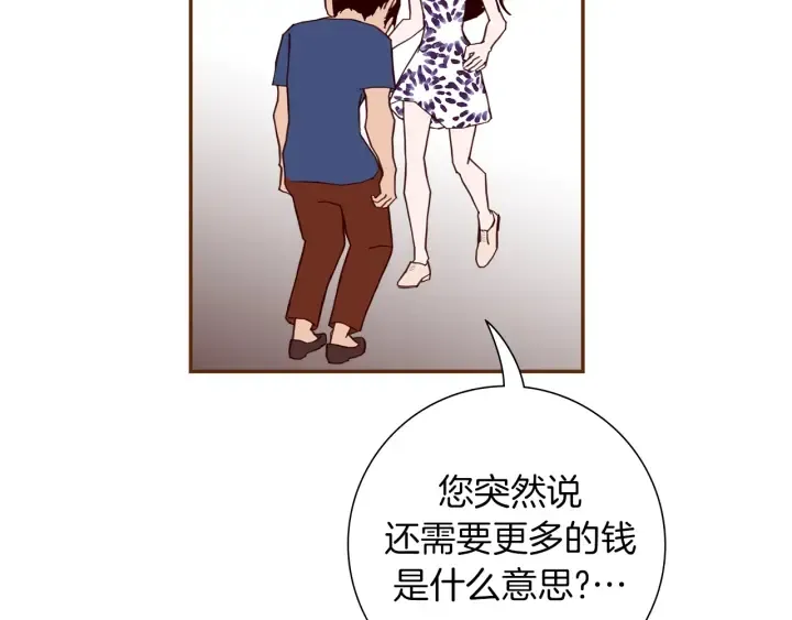 第159话 礼物 第147页