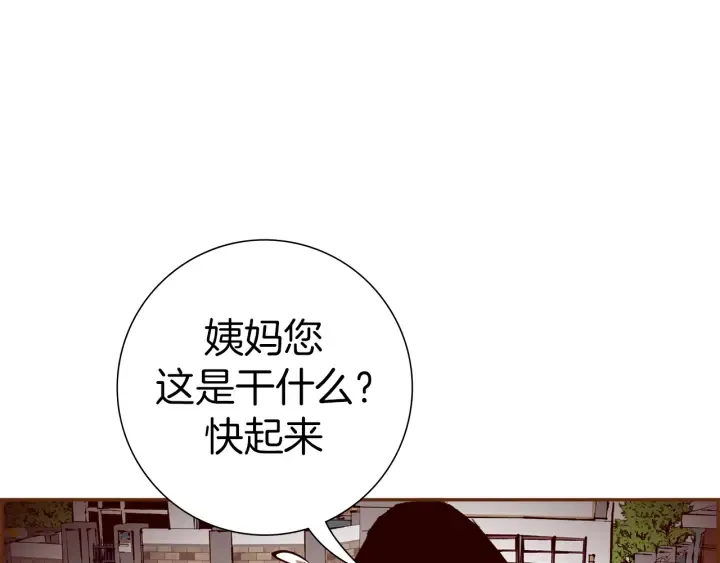 第159话 礼物 第156页