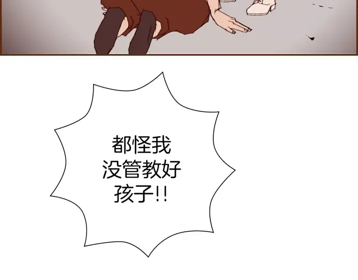 第159话 礼物 第158页