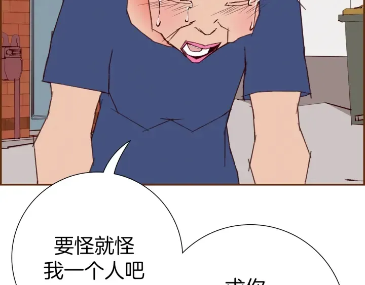 第159话 礼物 第161页