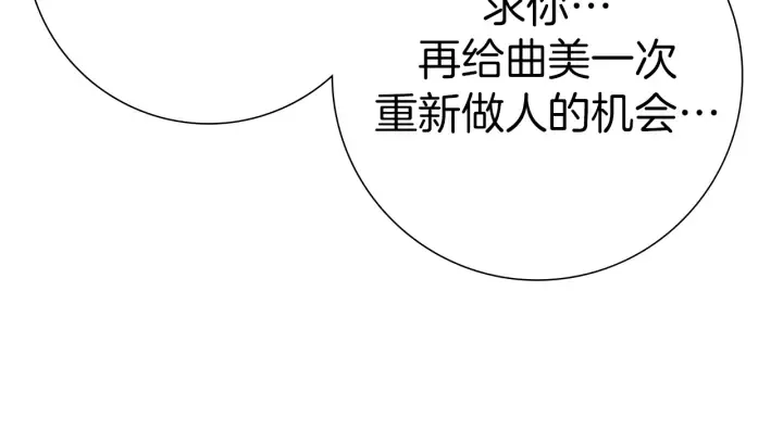 第159话 礼物 第162页