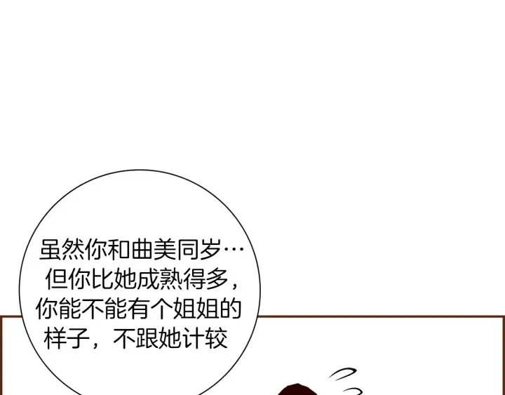 第160话 合同 第4页