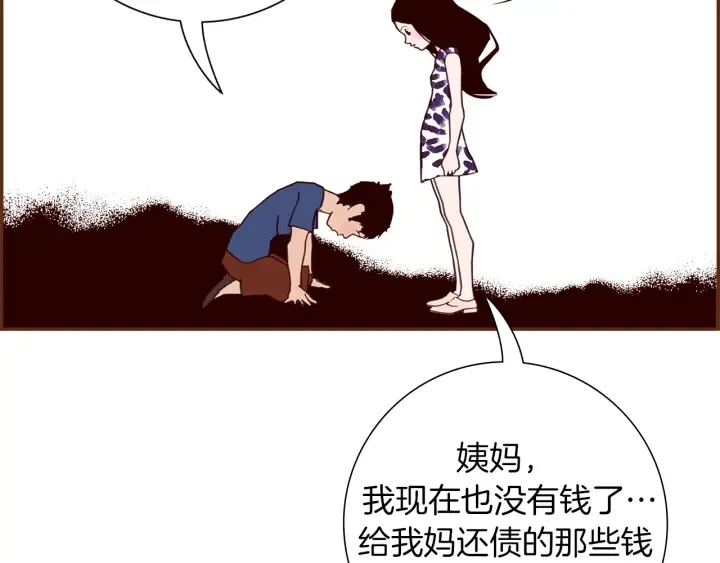 第160话 合同 第5页