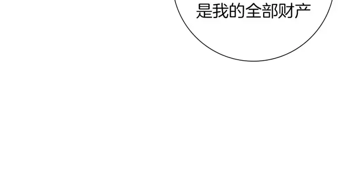 第160话 合同 第6页