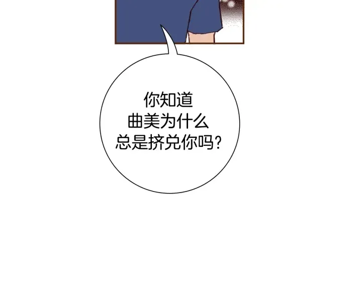 第160话 合同 第8页