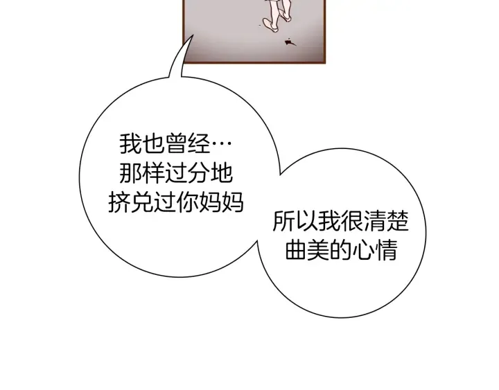 第160话 合同 第11页
