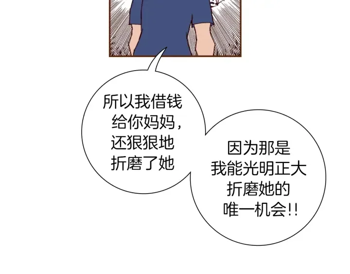 第160话 合同 第19页