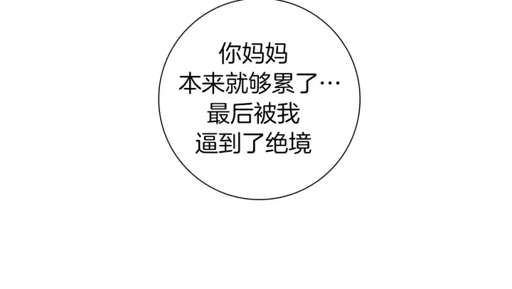 第160话 合同 第22页