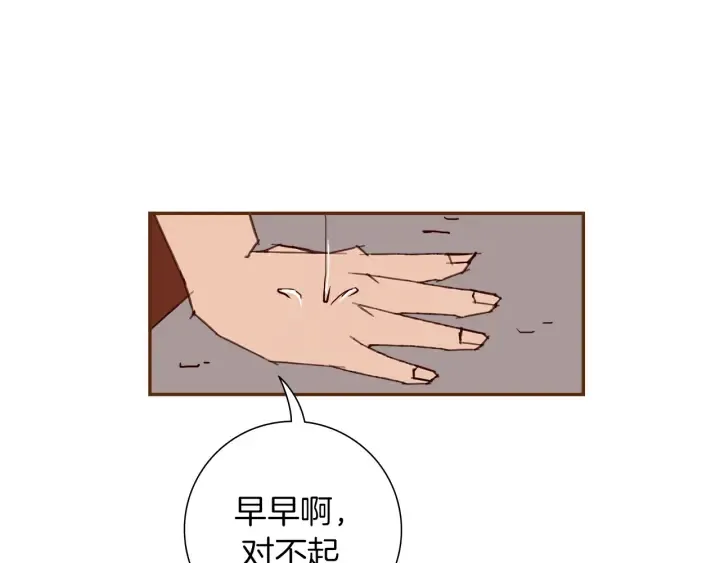 第160话 合同 第23页
