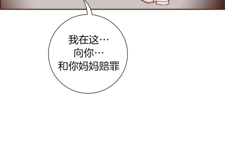 第160话 合同 第26页
