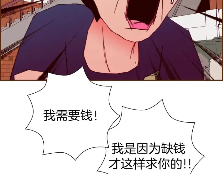 第160话 合同 第38页