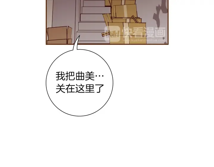 第160话 合同 第43页