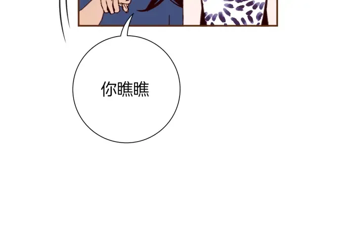 第160话 合同 第50页