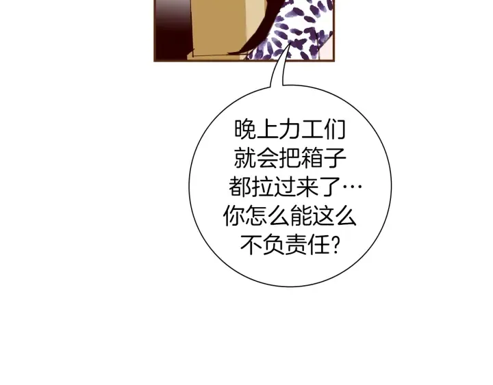 第160话 合同 第56页