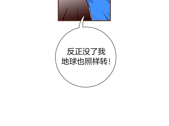第160话 合同 第61页