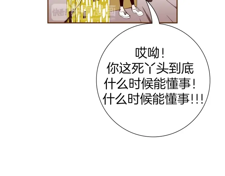 第160话 合同 第63页