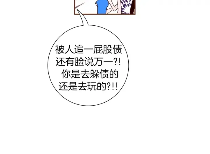 第160话 合同 第74页