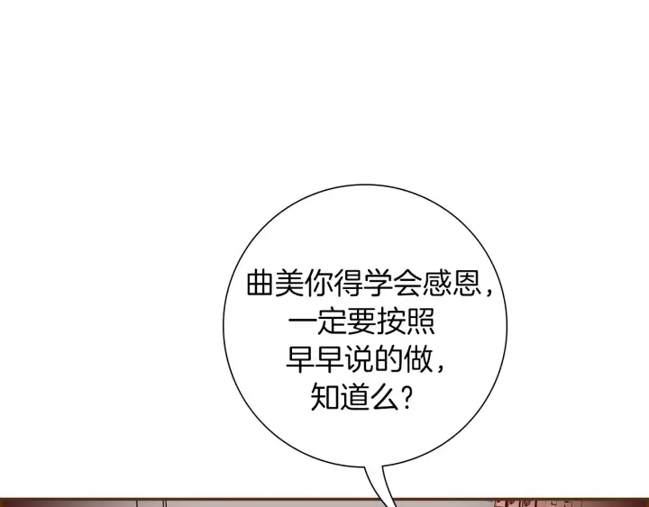第160话 合同 第87页