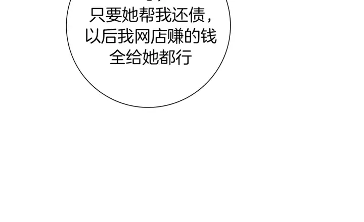 第160话 合同 第89页