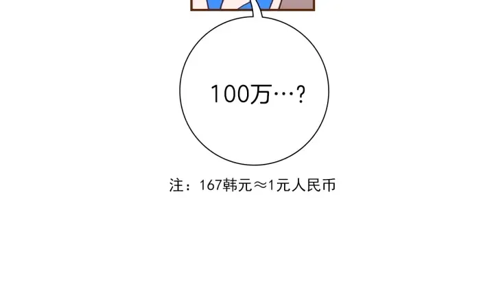 第160话 合同 第93页