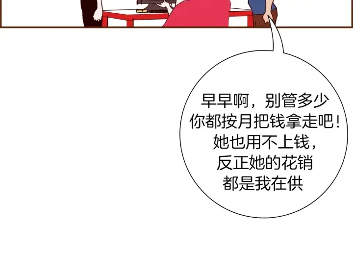 第160话 合同 第97页