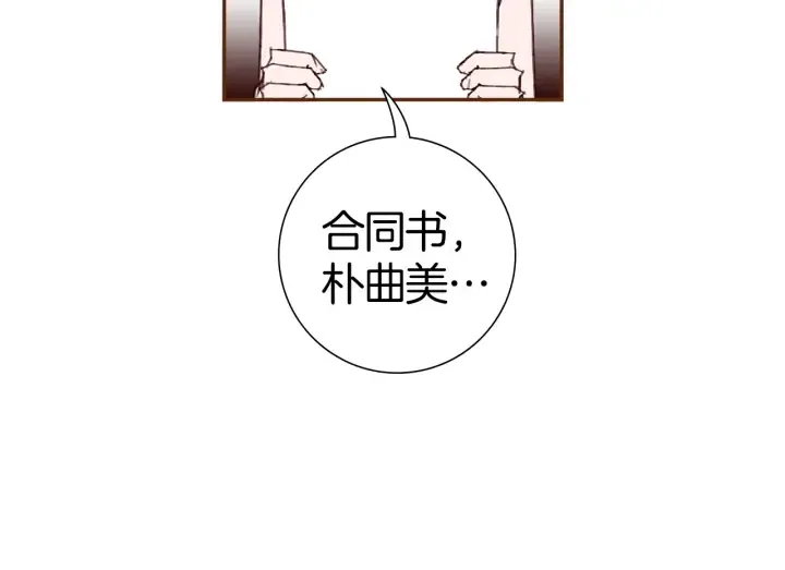 第160话 合同 第109页