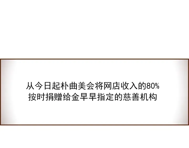 第160话 合同 第110页
