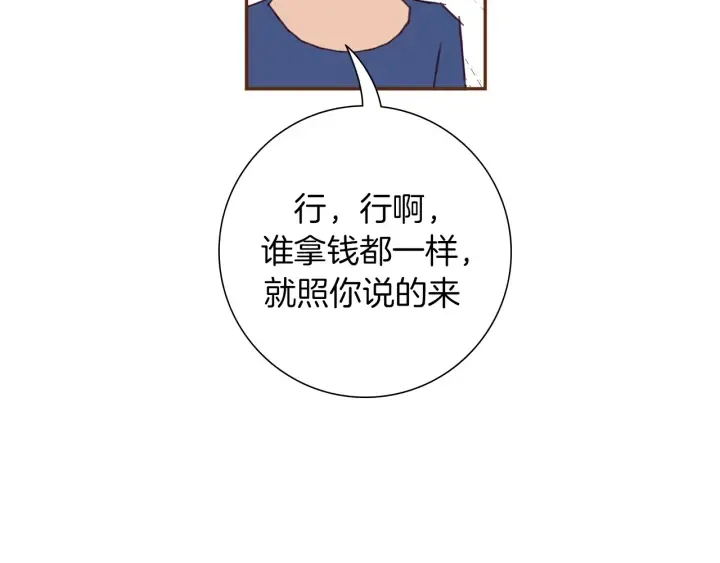 第160话 合同 第121页
