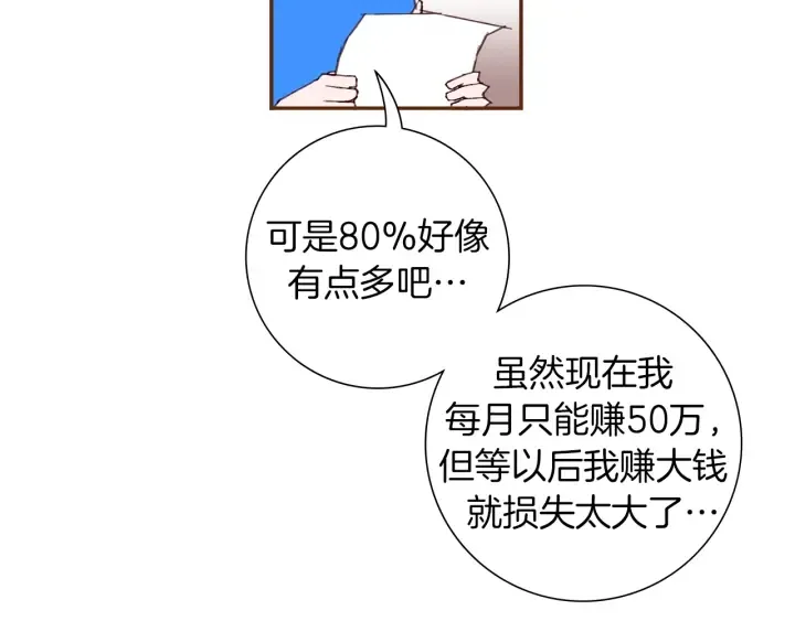 第160话 合同 第124页