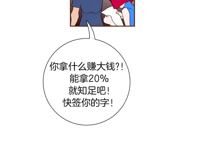 第160话 合同 第127页