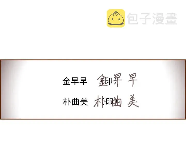 第160话 合同 第136页