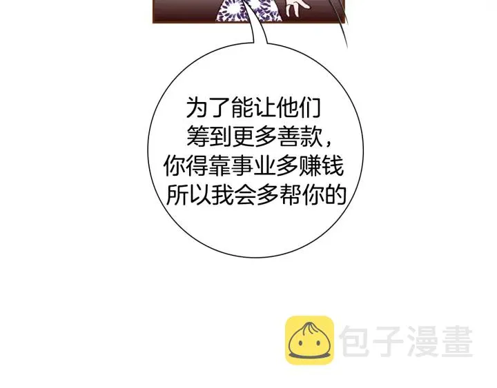 第160话 合同 第141页