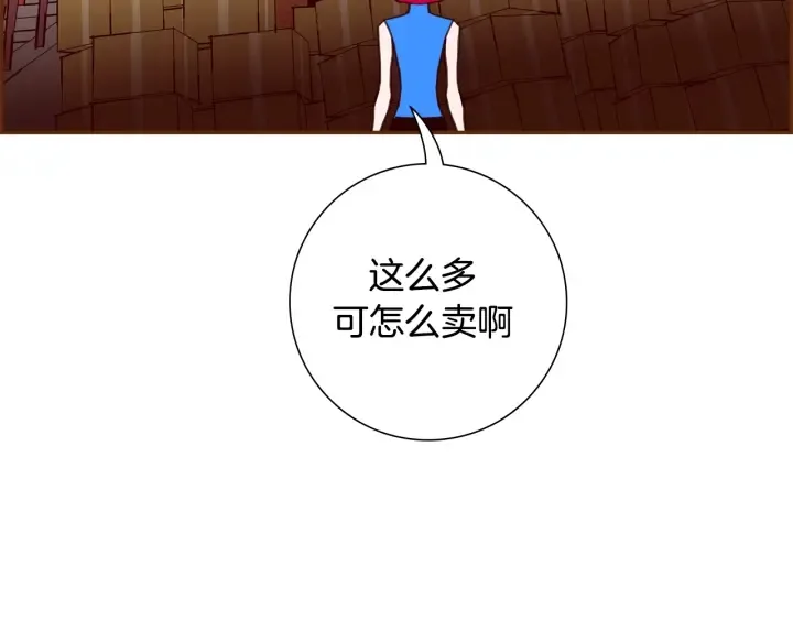 第161话 下单 第9页