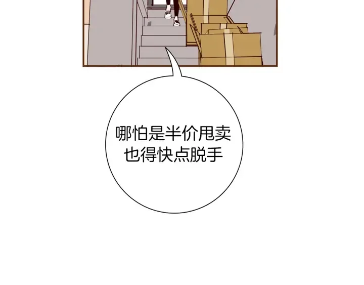 第161话 下单 第16页