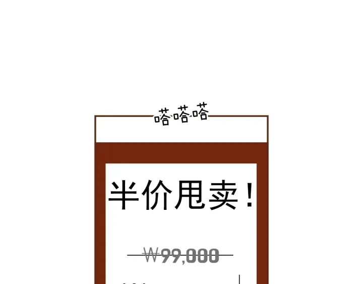 第161话 下单 第18页