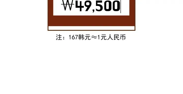第161话 下单 第19页