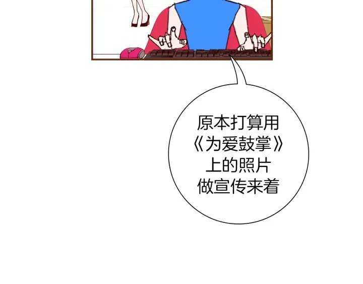 第161话 下单 第21页