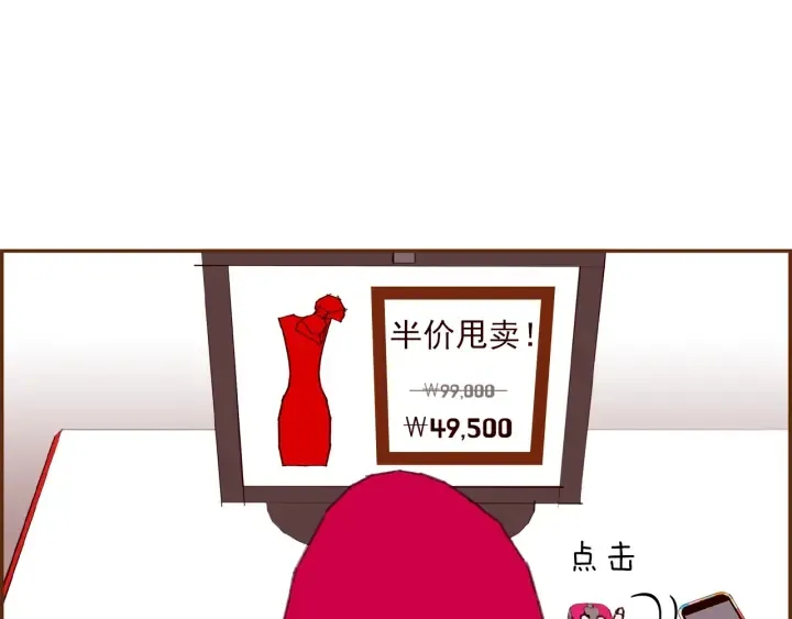 第161话 下单 第23页
