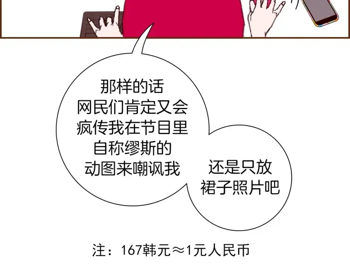 第161话 下单 第24页
