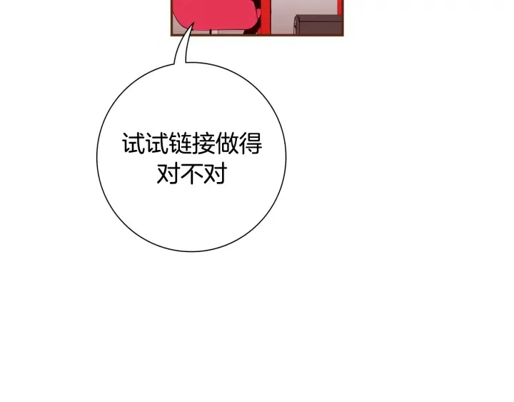 第161话 下单 第30页