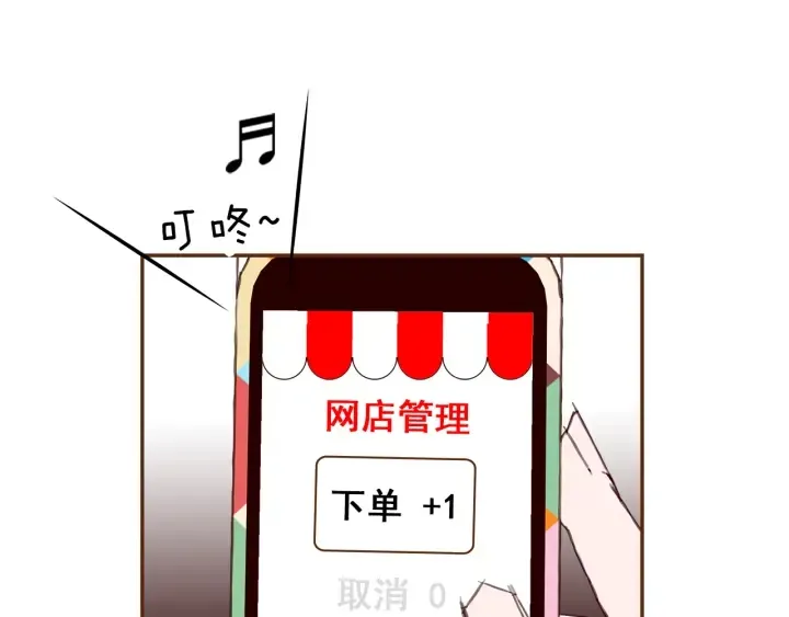 第161话 下单 第32页