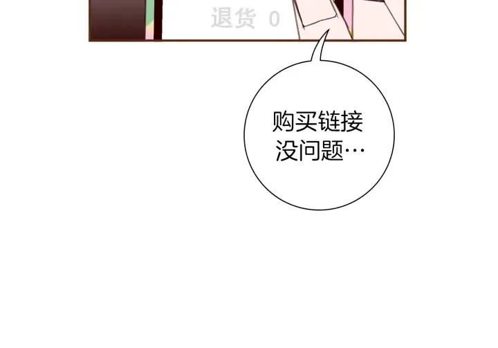 第161话 下单 第33页