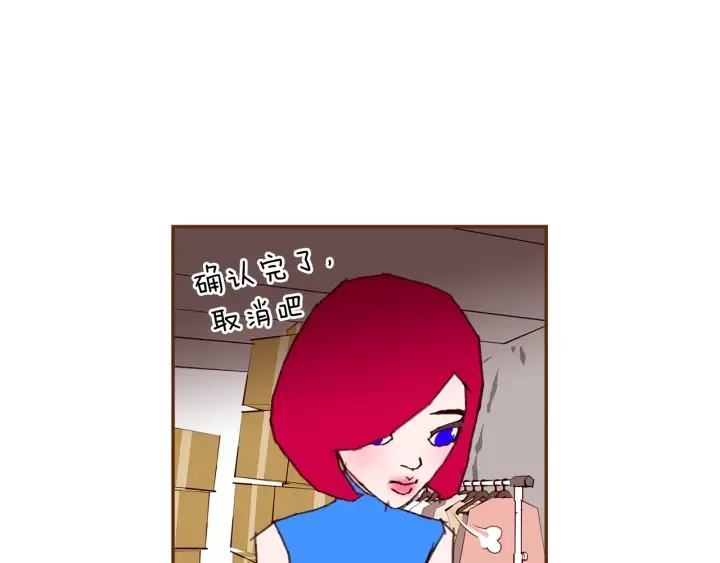 第161话 下单 第34页