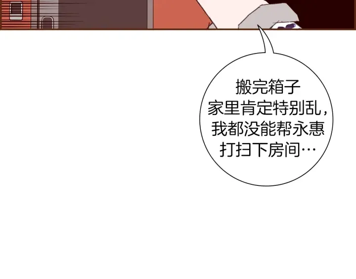 第161话 下单 第58页