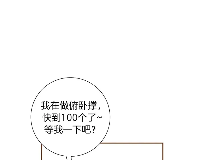 第161话 下单 第74页