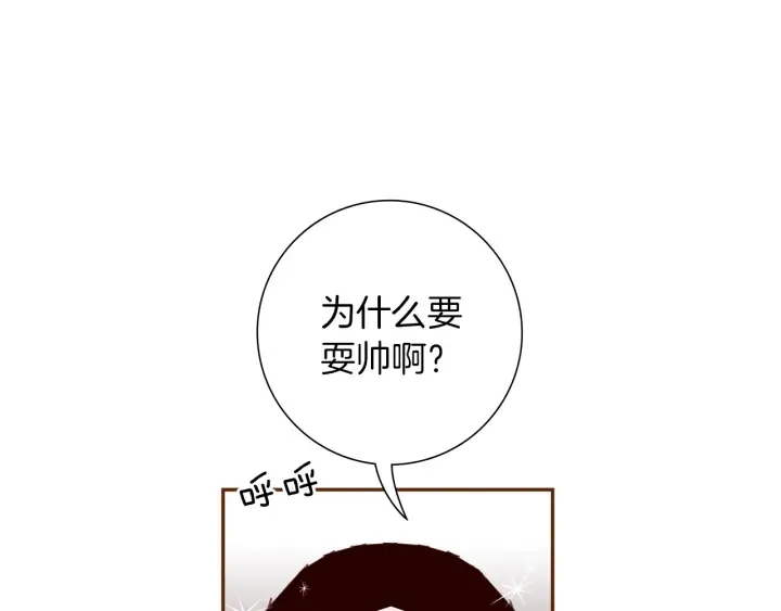 第161话 下单 第82页