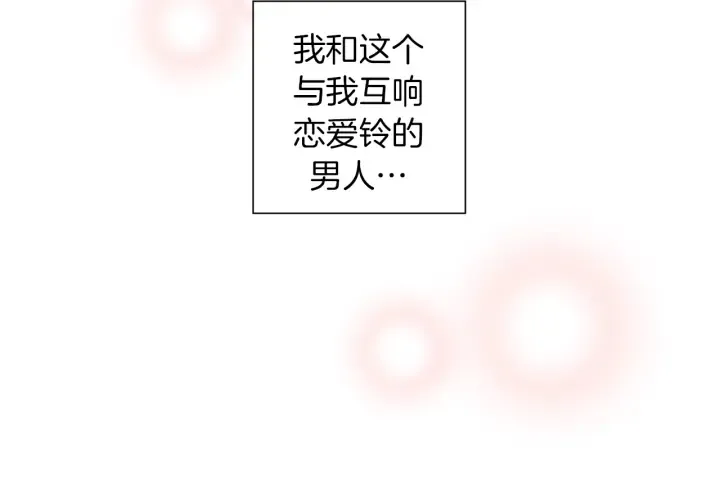第161话 下单 第84页