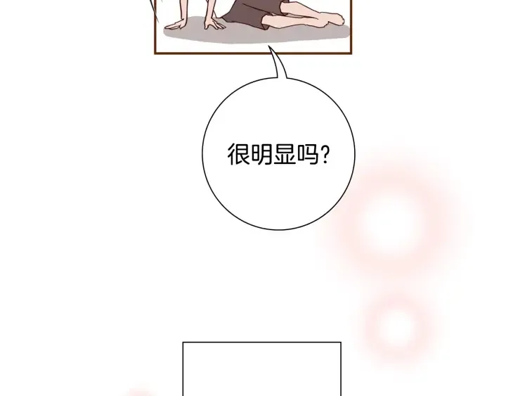 第161话 下单 第86页