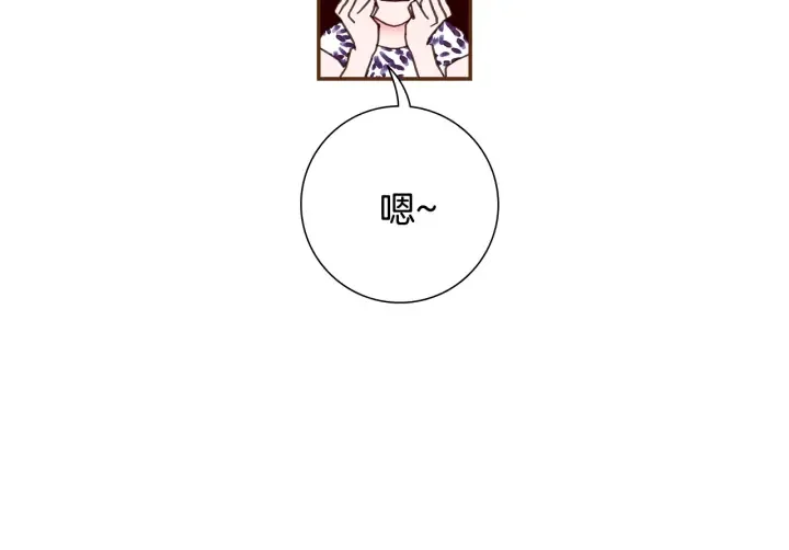 第161话 下单 第89页