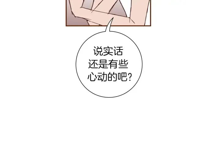 第161话 下单 第91页